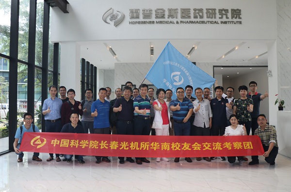 中國(guó)科學(xué)院長(zhǎng)春光機(jī)所華南校友會(huì)佛山、珠海考察圓滿成功！