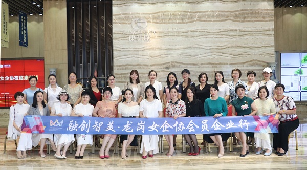 融創(chuàng)智美?龍崗女企協(xié)會員企業(yè)行之走進康利城