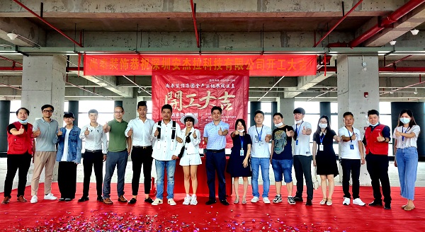 直播電商來啦！康利城再添實力企業(yè)