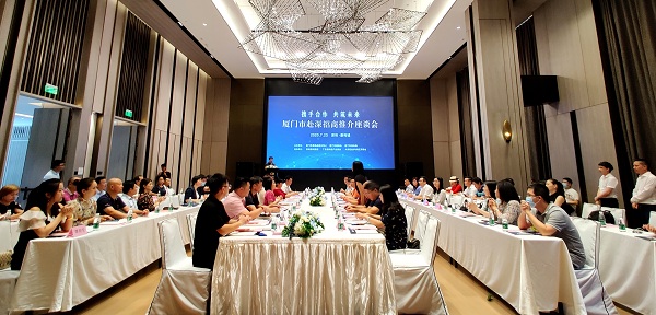 攜手合作，共筑未來：廈門市赴深招商推介座談會在康利城順利舉行