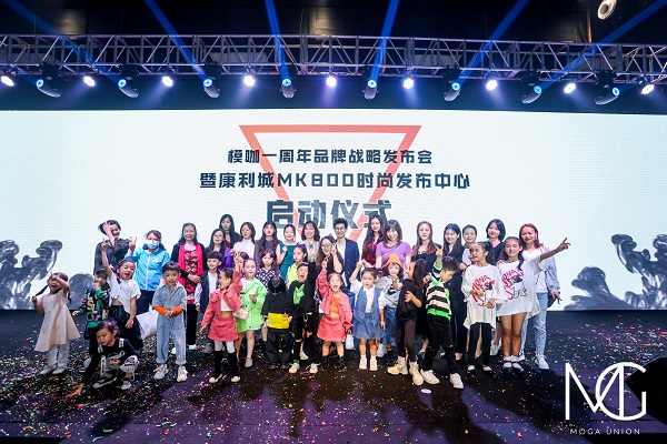 模咖盛典之夜&康利城·MK800時尚發(fā)布中心正式啟動